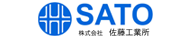 株式会社佐藤工業所